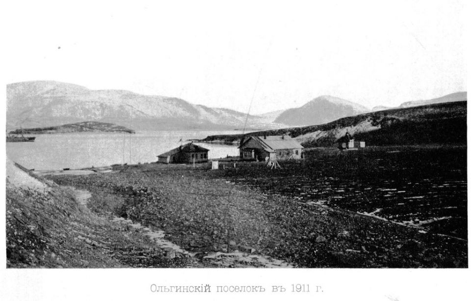 Ольгинское 1911г